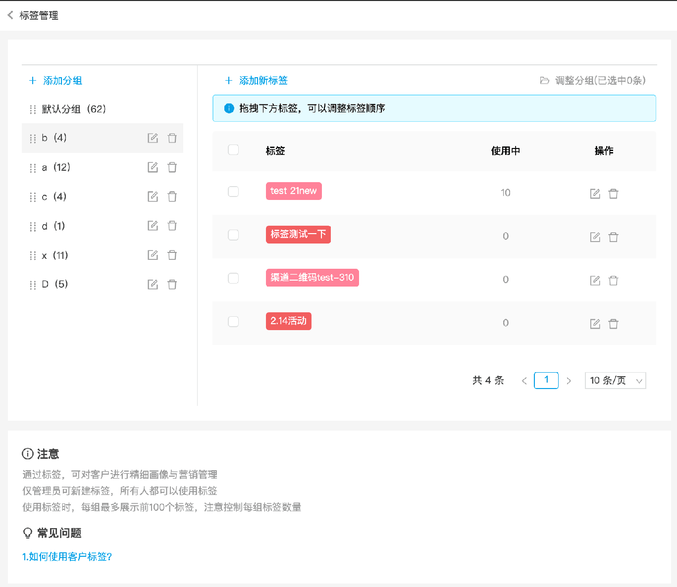 客户标签示意图