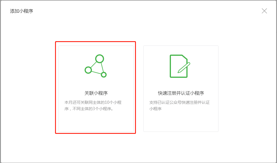 模版消息群发示意图