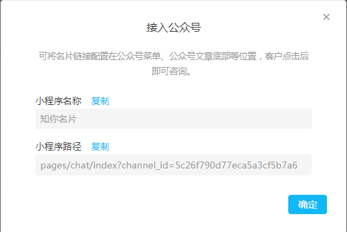如何回复未认证公众号消息?示意图