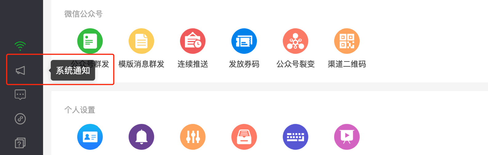 朋友圈评论提醒示意图