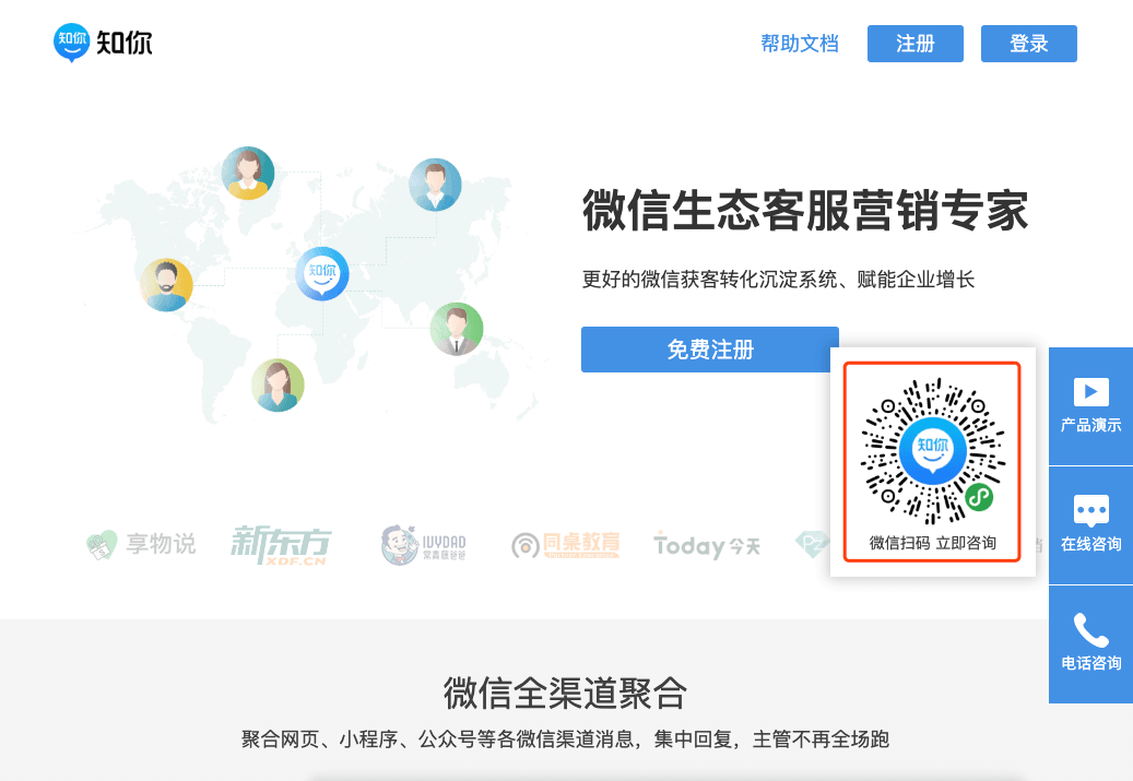 什么是聊天名片示意图
