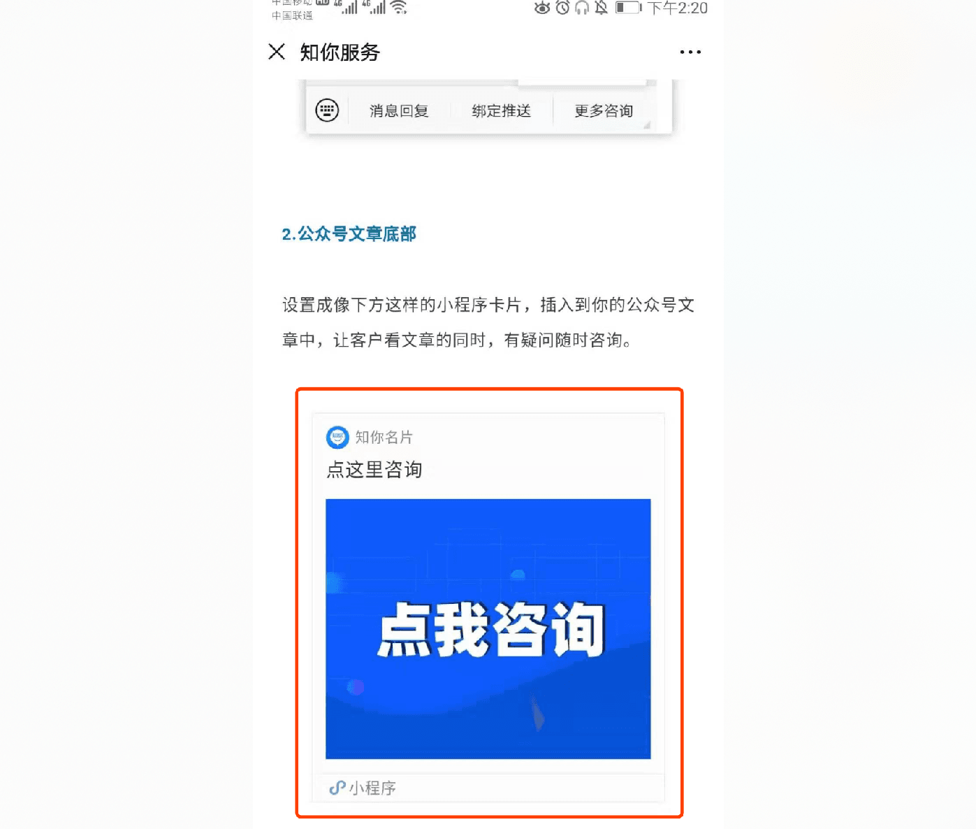 什么是聊天名片示意图