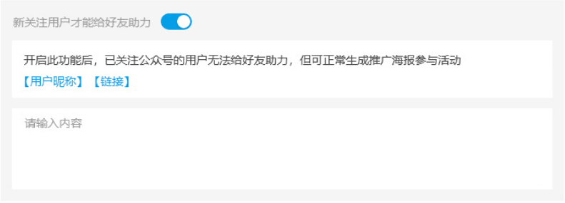 裂变海报-使用步骤示意图