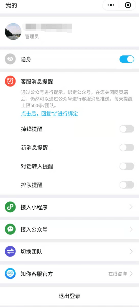 为什么收不到消息提醒示意图