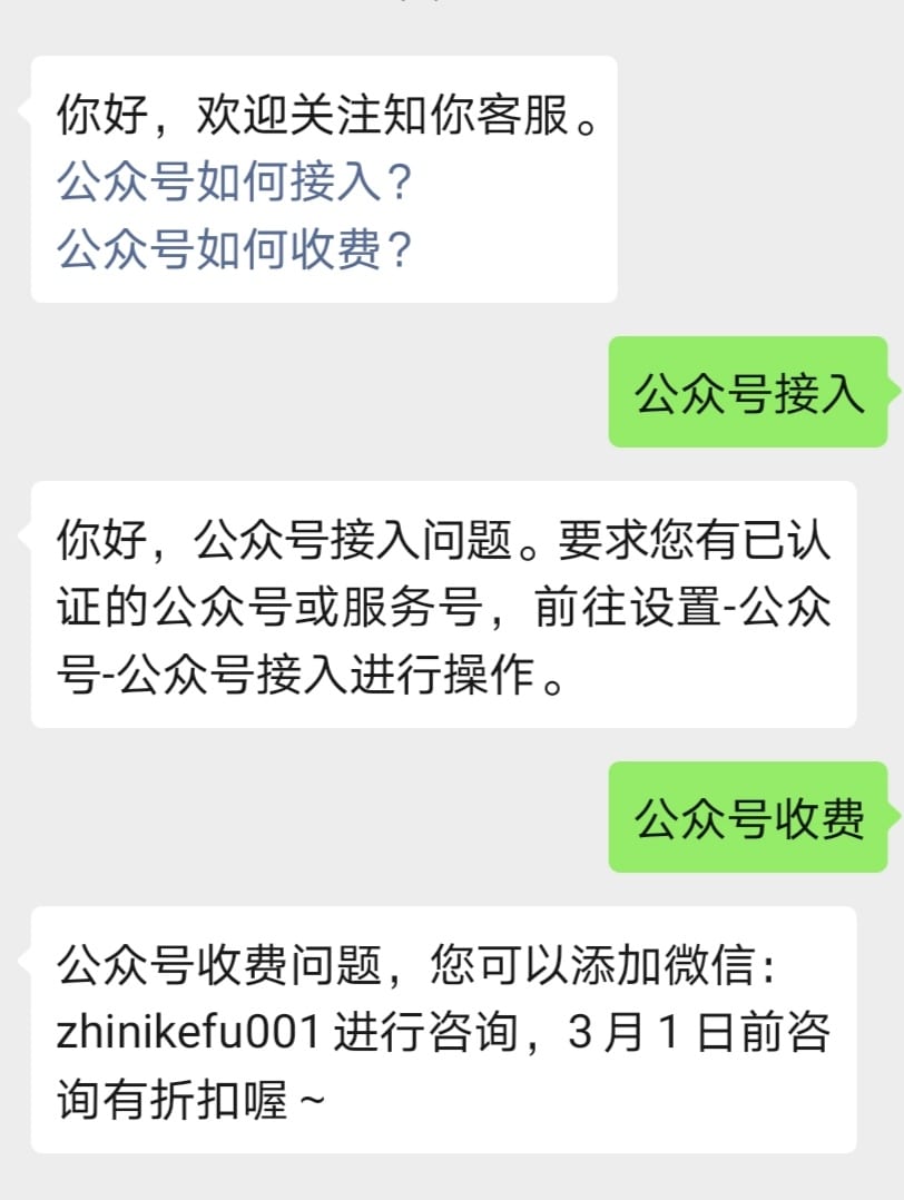 智能菜单示意图
