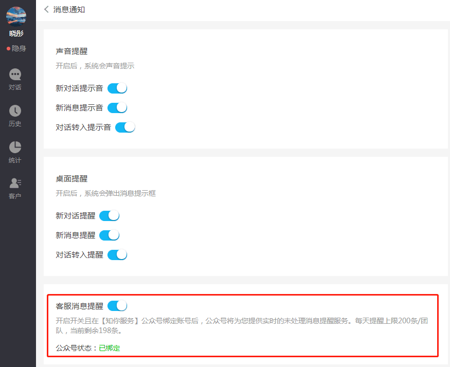 为什么收不到消息提醒示意图