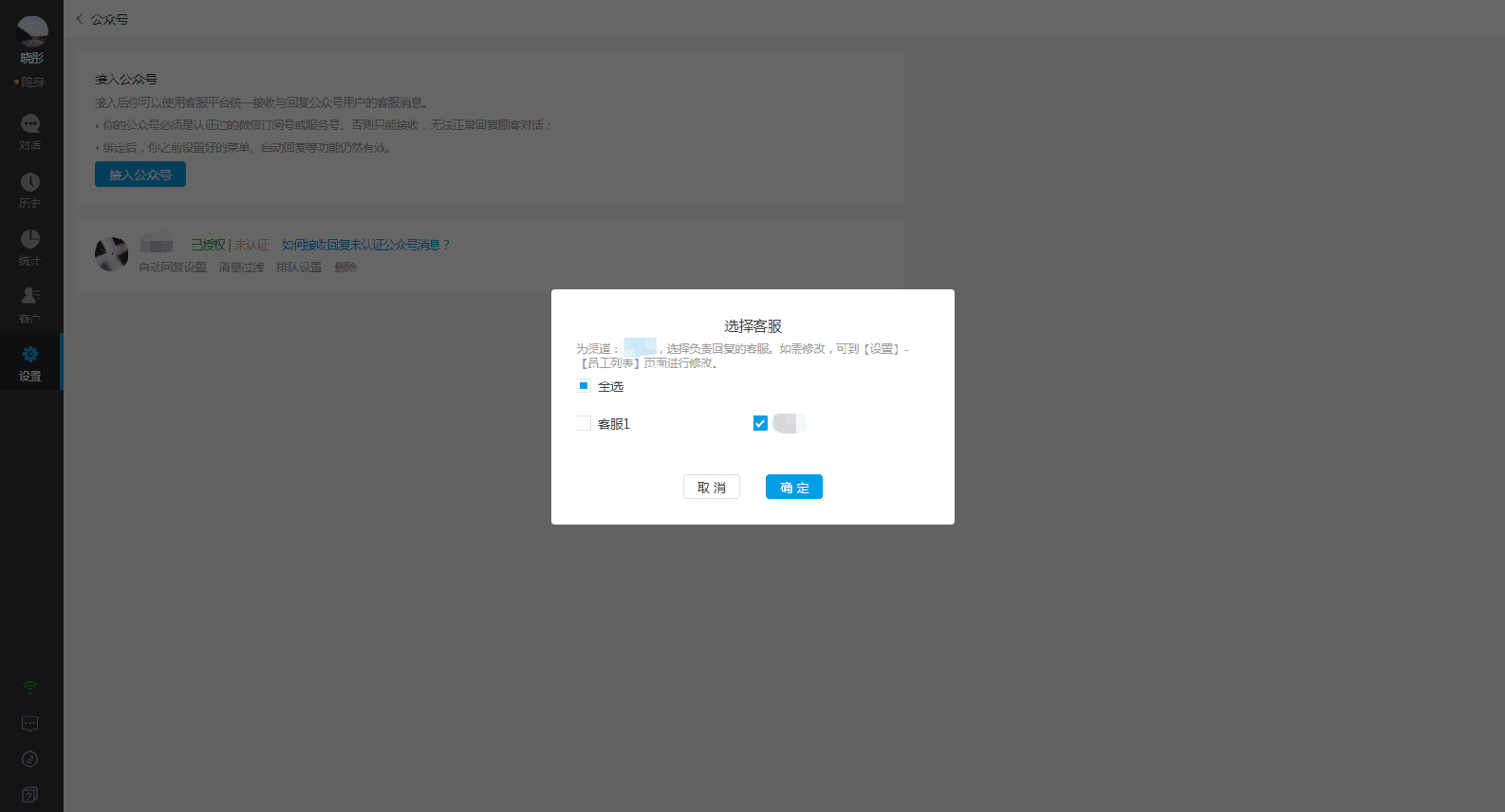 接入微信公众号示意图