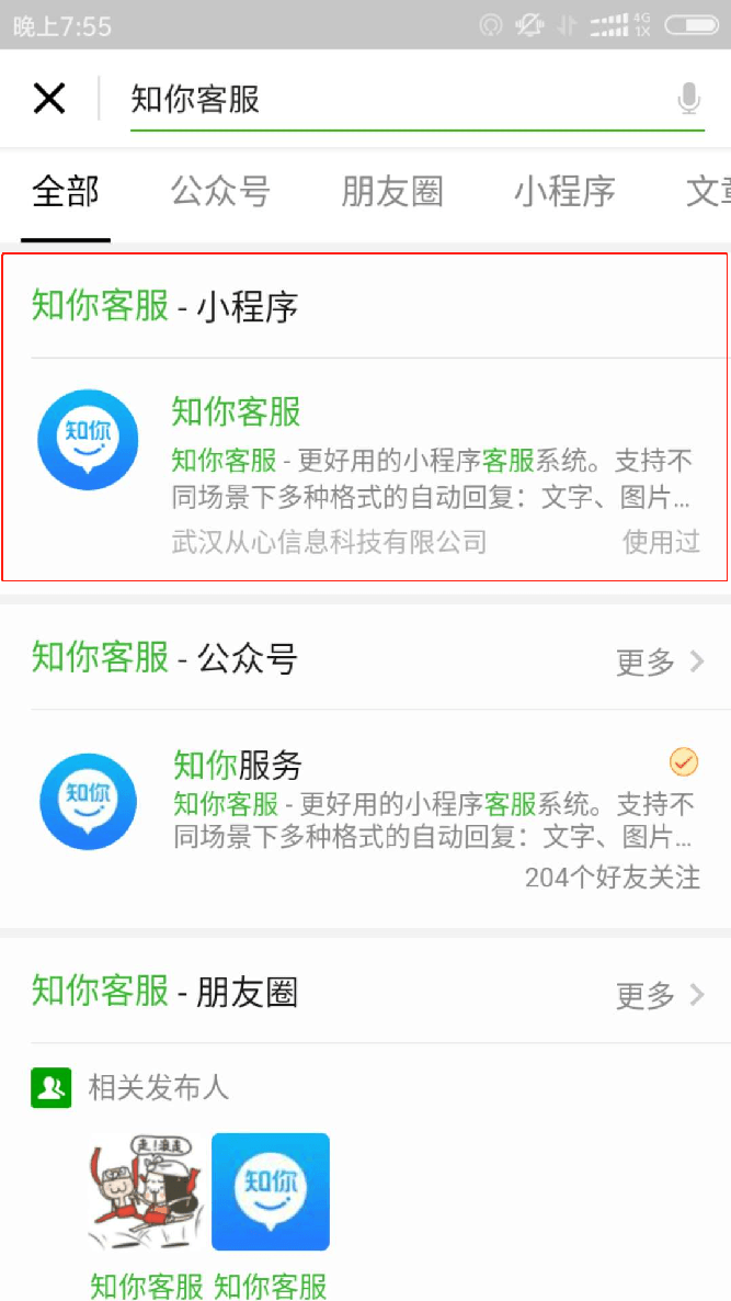 手机电脑均可接收消息示意图