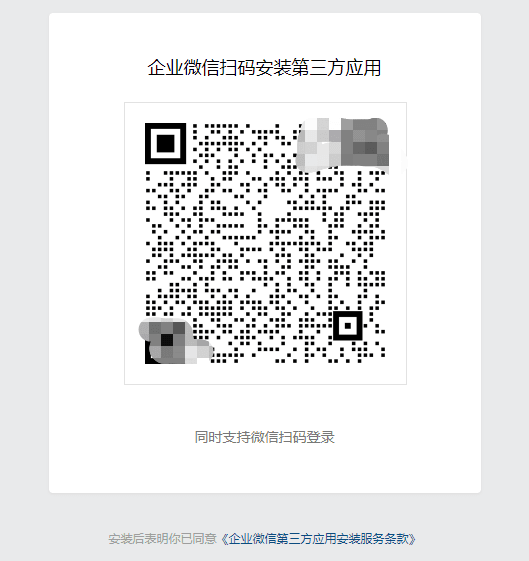 接入微信客服示意图