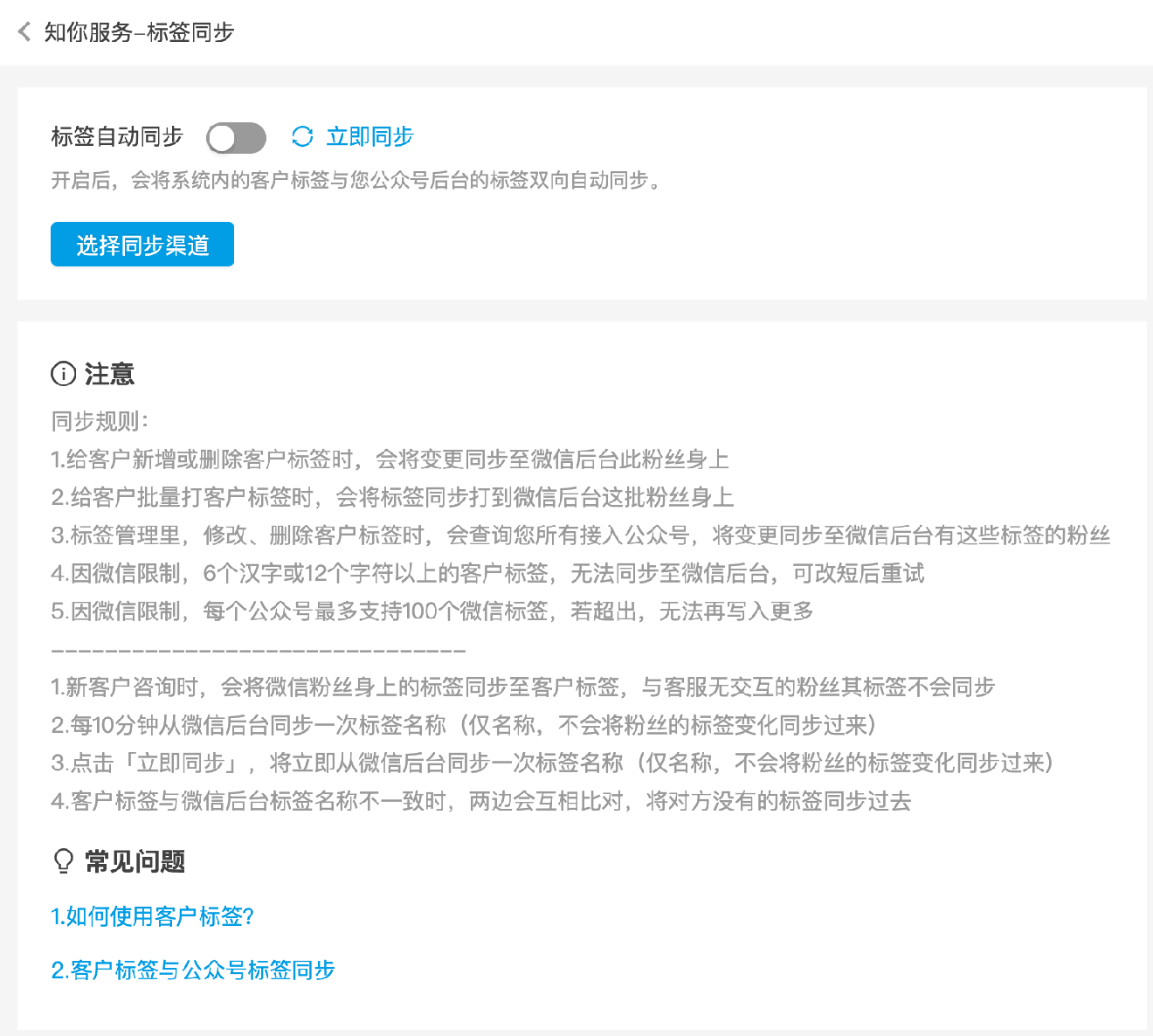 模版消息中「标签」的灵活使用示意图