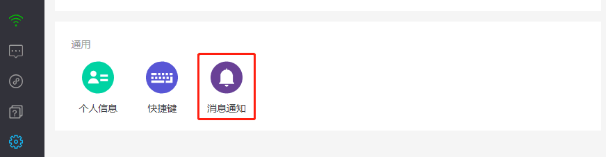为什么收不到消息提醒示意图